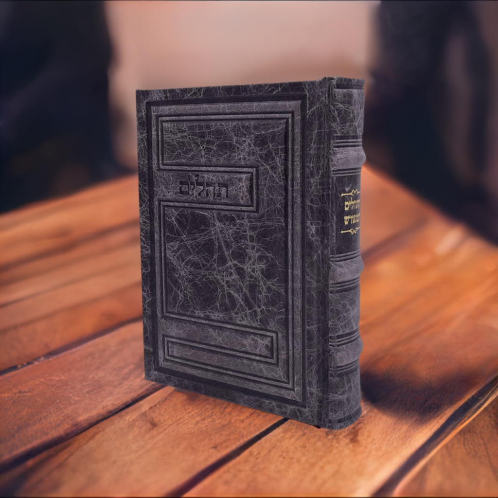 Antique Leather Tehillim, Meforash